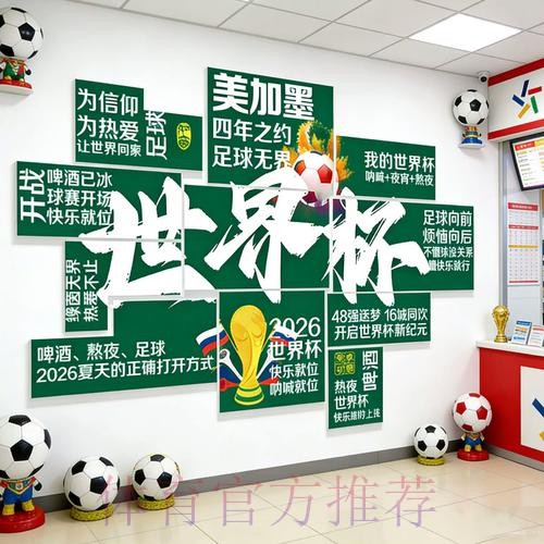 2026世界杯投注技巧最佳