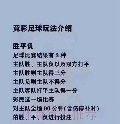 确保安全：如何在世界杯期间进行在线买球全站操作